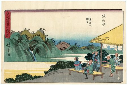 歌川広重: Sakanoshita: Distant View of Fudesute Mountain (Sakanoshita, Fudesuteyama chôbô), from the series The Fifty-three Stations of the Tôkaidô Road (Tôkaidô gojûsan tsugi no uchi), also known as the Gyôsho Tôkaidô - ボストン美術館