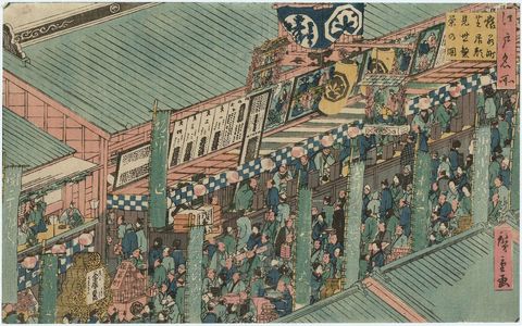 歌川広重: Saruwaka-machi Bustling at the Opening of the Theater Season (Saruwaka-machi shibai kaomise han'ei no zu), from the series Famous Places in Edo (Edo meisho) - ボストン美術館