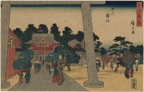 歌川広重: Hachiman Shrine at Fukagawa (Fukagawa Hachiman no yashiro), from the series Famous Places in Edo (Edo meisho) - ボストン美術館