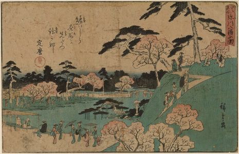 歌川広重: Open Garden at Fukagawa Hachiman Shrine (Fukagawa Hachiman yamabiraki), from the series Famous Places in Edo (Edo meisho) - ボストン美術館