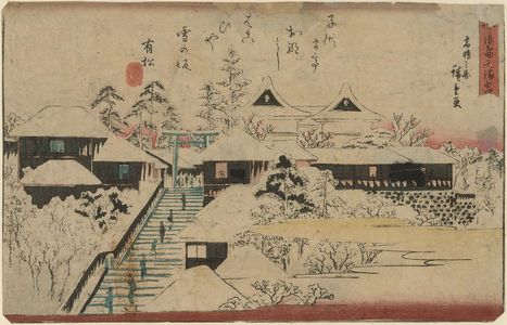 歌川広重: Tenmangû Shrine at Yushima, Clear Weather after Snow (Yushima Tenmangû, yukibare no zu), from the series Famous Places in Edo (Edo meisho) - ボストン美術館