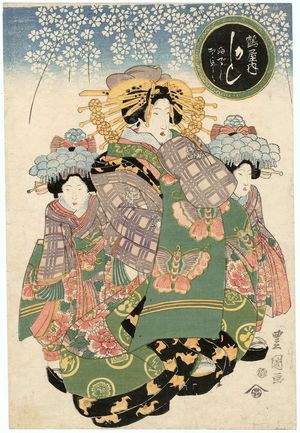 歌川豊重: Kashiku of the Tsuruya, kamuro Fudeji and Someji? - ボストン美術館