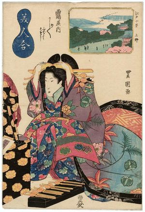 歌川豊重: Kashiku of the Tsuruya, kamuro Fudeji and Someji - ボストン美術館
