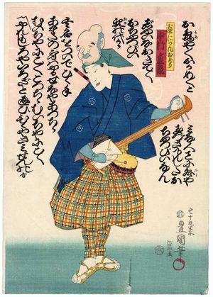 Utagawa Kunisada: Actor Nakamura Shikan IV as Benikan odori - Museum of Fine Arts