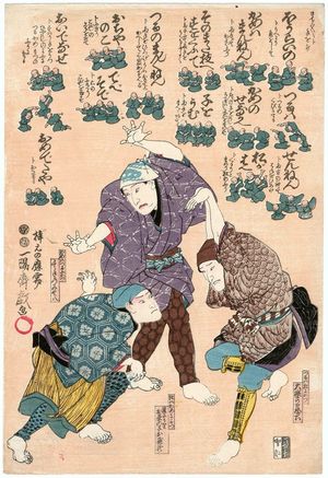 Utagawa Kunisada: Actors Seki Sanjûrô III as Daihi no Jiroku, Nakamura Utaemon IV as Kashiuri Ochanoko Debezô, Ichikawa Kuzô II as Senju no Mitehachi - Museum of Fine Arts