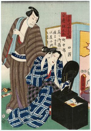 歌川国貞: Actors Bandô Shûka I as Koheiji's Wife (Nyôbô) Otsuka (R) and Bandô Hikosaburô IV as Adachi Sakurô (L) - ボストン美術館