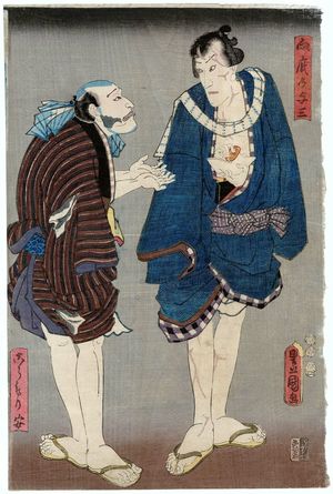 Utagawa Kunisada: Actors Ichikawa Danjûrô VIII as Mukôkizu no Yosa and Nakamura Tsuruzô I as Kômori Yasu - Museum of Fine Arts