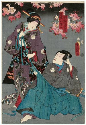 Utagawa Kunisada: Actors Ichikawa Danjûrô VIII as Katsuma Gengobei and Onoe Baikô IV as Sakuraya Koman - Museum of Fine Arts