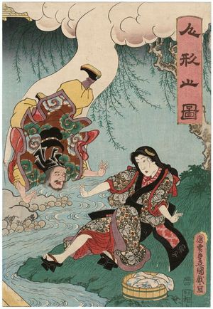 歌川国貞: Kume no Sennin, from the series Picture of Dolls (Ningyô no zu) - ボストン美術館