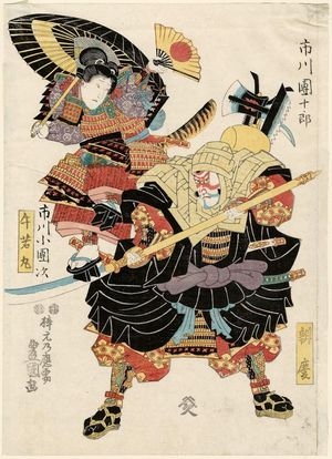 歌川国貞: Actors Ichikawa Danjûrô VIII as Benkei (R) and Ichikawa Kodanji IV as Ushiwakamaru (L) - ボストン美術館