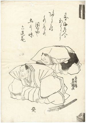 Utagawa Kunisada: Actors Ichikawa Saruzô I and Ichikawa Ebizô V - Museum of Fine Arts
