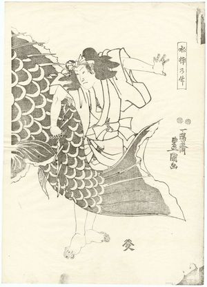 Utagawa Kunisada: Actor Bandô Takesaburô I as Mizusao no Take - Museum of Fine Arts