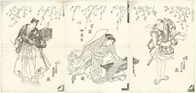 Utagawa Kunisada: The Old Story of the Female Seigen (Mukashigatari Onna Seigen): Actors Ichikawa Danjûrô VIII as Katanakaji Dankurô (R), Iwai Kumesaburô III as Hanako no mae, later Seigen-ni (C), and Ichikawa Danjûrô VIII as Yoshida Matsuwakamaru (L) - Museum of Fine Arts