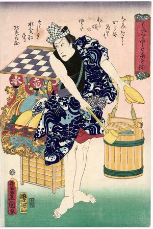 Utagawa Kunisada: Actor Kawarazaki Gonjûrô I as a Water Vendor (Mizu-uri), from the series Hayari yukata ... - Museum of Fine Arts