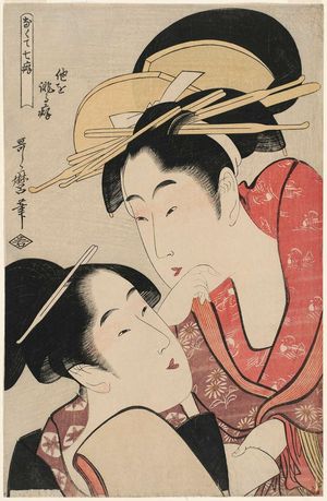 Kitagawa Utamaro: The Habit of Criticizing Others (Ta o soshiru kuse), from the series Seven Bad Habits (Nakute nana kuse) - Museum of Fine Arts