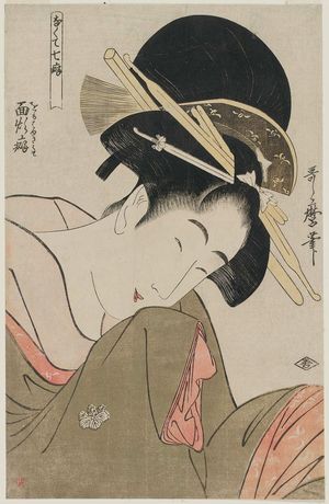 Kitagawa Utamaro: The Habit of Bashfulness (Omohayuki kuse), from the series Seven Bad Habits (Nakute nana kuse) - Museum of Fine Arts