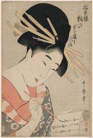 Japanese Print "Yosooi of the Matsuba-rô: Elegance that Brings Results (Matsuba-rô Yosooi, mi o tôsu fuzei)" by Kitagawa Utamaro, 喜多川歌麿 (Kitagawa Utamaro I)