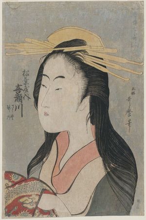 Kitagawa Utamaro: Kisegawa of the Matsubaya, kamuro Sasano and Takeno, from the series Seven Komachi of the Pleasure Quarters (Seirô Nana Komachi) - Museum of Fine Arts