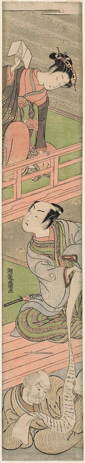 Isoda Koryusai: The Letter-reading Scene in Act VII of Chûshingura - Museum of Fine Arts