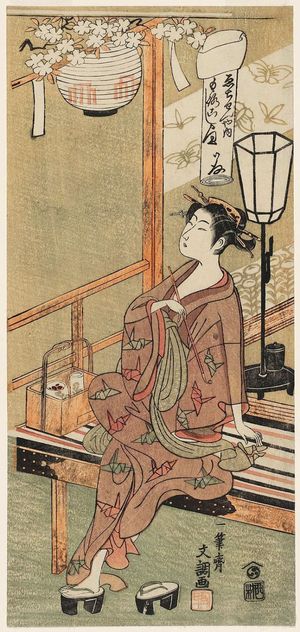 一筆斉文調: Morokoshi of the Echizenya, from an untitled series known as Folded Love Letters - ボストン美術館