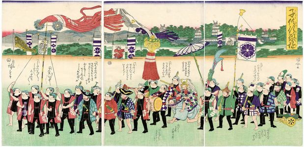 Utagawa Hiroshige III: Children Imitating a Procession (Kodomo gyôretsu asobi) - Museum of Fine Arts