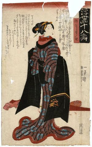 Utagawa Kuniyoshi: from the series Forty-eight Habits of the Floating World (Ukiyo yonjû-hachi kuse) - Museum of Fine Arts