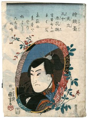 歌川国芳: E kyôdai mitate sanjû bokkasen, Miyamoto Musashi - ボストン美術館