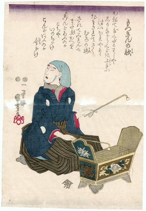 Japanese Print "Song of the Xylophone (Mokkin no uta)" by Utagawa Kuniyoshi, 歌川国芳 (Utagawa Kuniyoshi)