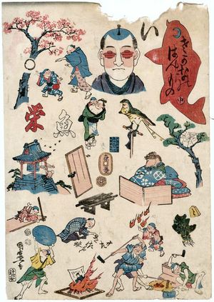 Utagawa Kunimori: Rebuses of Fish, Part 2 (Sakana no hanjimono, chû) - Museum of Fine Arts