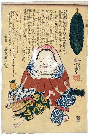 Utagawa Yoshitsuya: A Charm against Measles (Hashika no mamori) - Museum of Fine Arts
