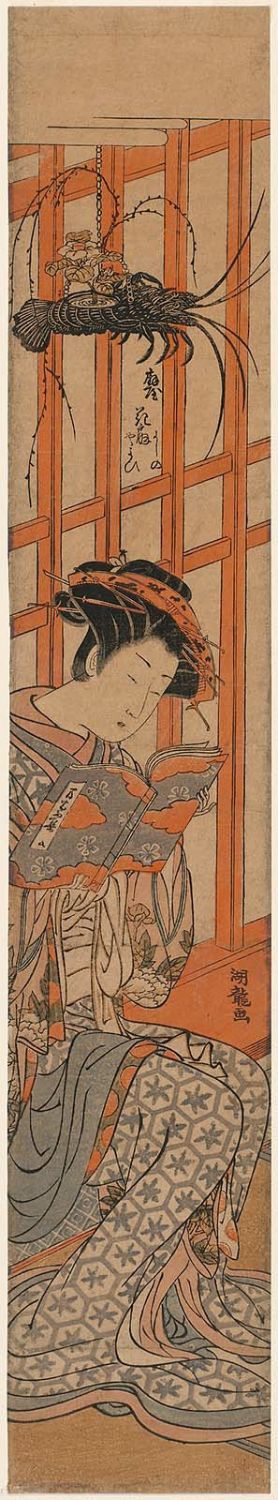 Isoda Koryusai: Hanaôgi of the Ôgiya, kamuro Yoshino and Yayoi - Museum of Fine Arts