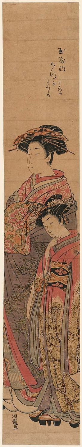 Isoda Koryusai: Shizuka of the Tamaya, kamuro Matsuno and Matsuki - Museum of Fine Arts