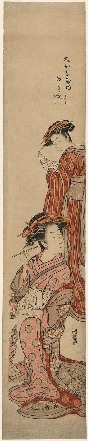 Isoda Koryusai: Shirotae of the Ôkanaya, kamuro Kochô and Shinobu - Museum of Fine Arts
