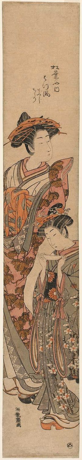 Isoda Koryusai: Matsukaze of the Matsubaya, kamuro Namiji and Chidori - Museum of Fine Arts