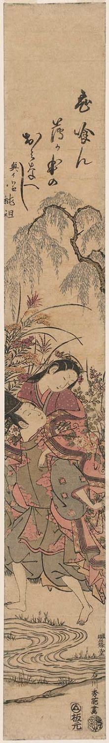 Ishikawa Toyonobu: The Akuta River Episode from Tales of Ise - Museum of Fine Arts