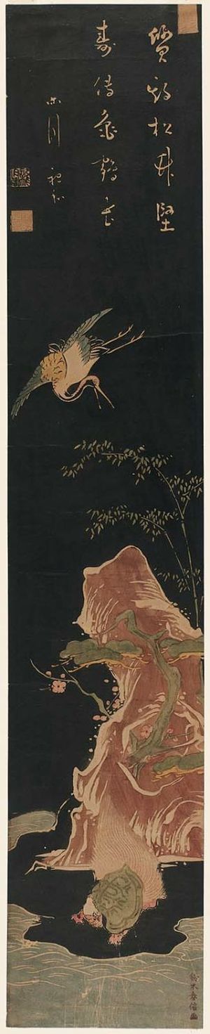 Suzuki Harunobu: Mount Hôrai, the Isle of the Immortals - Museum of Fine Arts