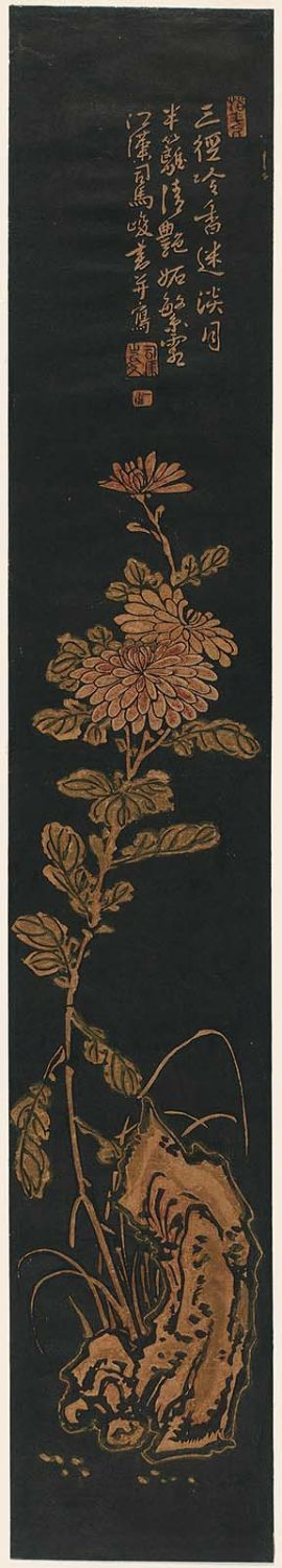 司馬江漢: Chrysanthemums and Rock - ボストン美術館
