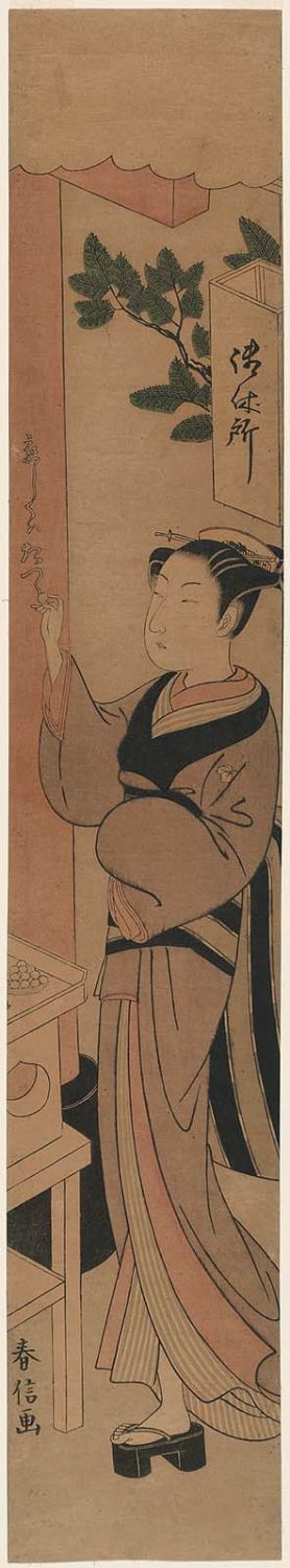 鈴木春信: Osen Writing a Poem on the Torii of the Kasamori Shrine - ボストン美術館