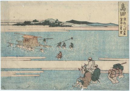 Katsushika Hokusai: Shimada, from an untitled series of the Fifty-three Stations of the Tôkaidô Road - Museum of Fine Arts