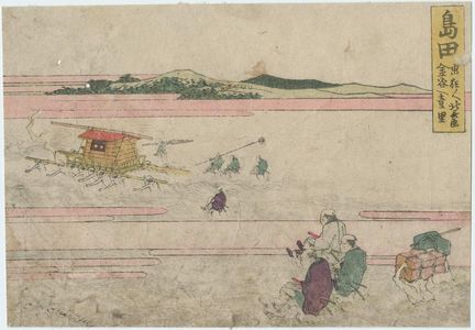 Katsushika Hokusai: Shimada, from an untitled series of the Fifty-three Stations of the Tôkaidô Road - Museum of Fine Arts