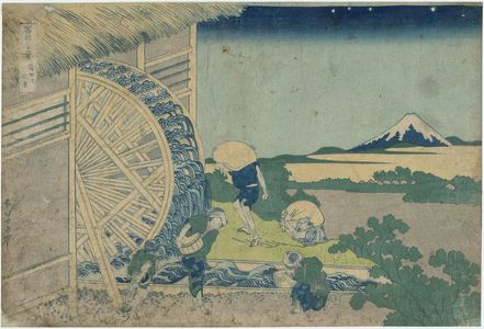 Katsushika Hokusai: Waterwheel at Onden (Onden no suisha), from the series Thirty-six Views of Mount Fuji (Fugaku sanjûrokkei) - Museum of Fine Arts