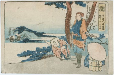 Katsushika Hokusai: Seki, from an untitled series of the Fifty-three Stations of the Tôkaidô Road - Museum of Fine Arts