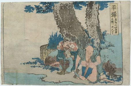 Katsushika Hokusai: Hiratsuka, from an untitled series of the Fifty-three Stations of the Tôkaidô Road - Museum of Fine Arts
