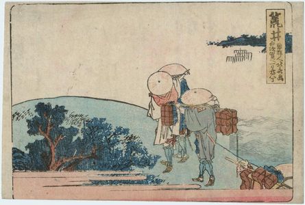 Katsushika Hokusai: Arai, from an untitled series of the Fifty-three Stations of the Tôkaidô Road - Museum of Fine Arts