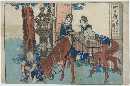 Katsushika Hokusai: Yokkaichi, from an untitled series of the Fifty-three Stations of the Tôkaidô Road - Museum of Fine Arts