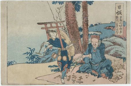 Katsushika Hokusai: Nissaka, from an untitled series of the Fifty-three Stations of the Tôkaidô Road - Museum of Fine Arts