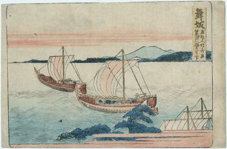 Katsushika Hokusai: Maisaka, from an untitled series of the Fifty-three Stations of the Tôkaidô Road - Museum of Fine Arts