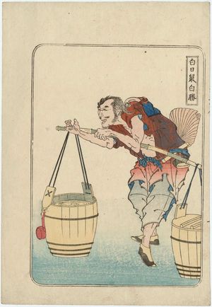 魚屋北渓: Bai Sheng, the Rat in Daylight (Hakujisso Hakushô), from the series One Hundred and Eight Heroes of the Shuihuzhuan (Suikoden hyakuhachinin no uchi) - ボストン美術館