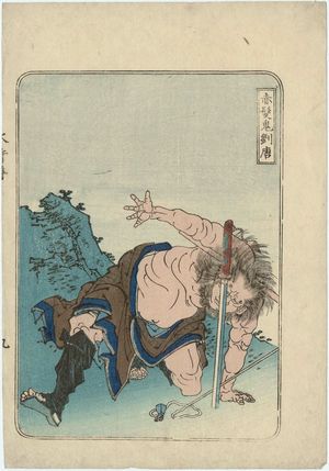Totoya Hokkei: Liu Tang, the Red-haired Devil (Sekihakki Ryûtô), from the series One Hundred and Eight Heroes of the Shuihuzhuan (Suikoden hyakuhachinin no uchi) - Museum of Fine Arts