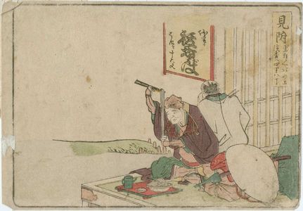 Katsushika Hokusai: Mitsuke, from an untitled series of the Fifty-three Stations of the Tôkaidô Road - Museum of Fine Arts